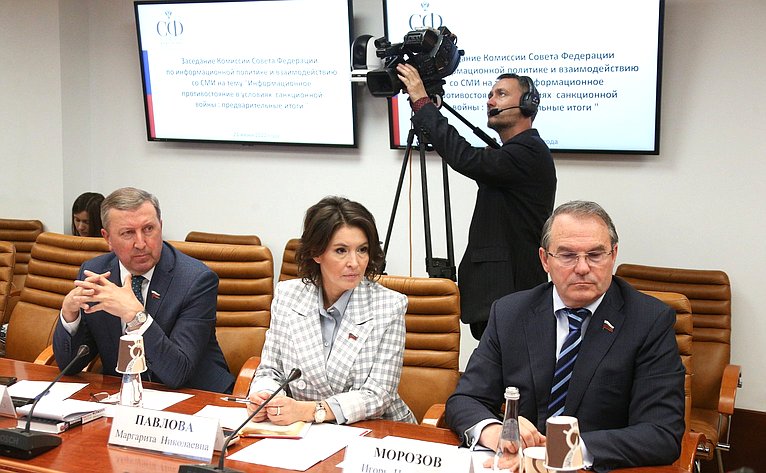 Заседание Комиссии СФ по информационной политике и взаимодействию со СМИ