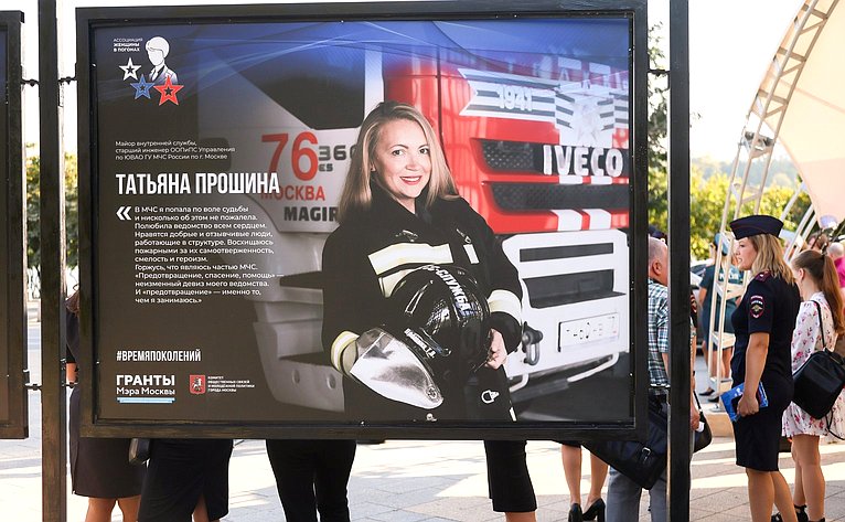 Открытие в Москве фотовыставки, подготовленной Ассоциацией «Женщины в погонах»