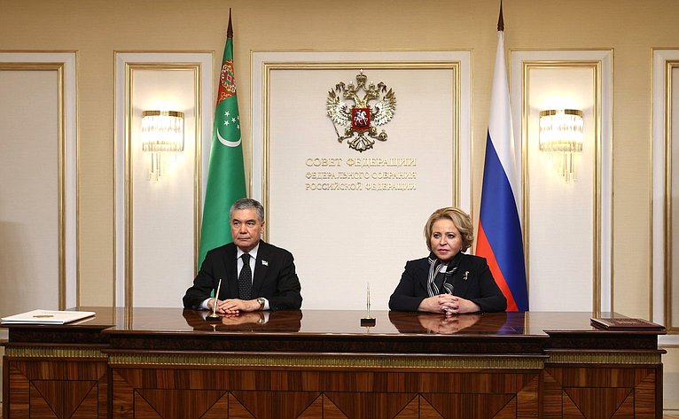 Подписание Соглашения о создании Межпарламентской комиссии по сотрудничеству СФ и Халк Маслахаты Милли Генгеша Туркменистана