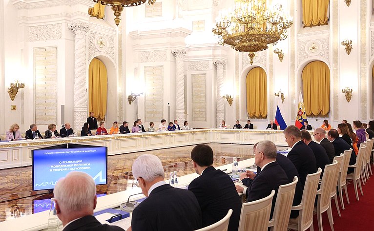 Заседание Государственного Совета РФ