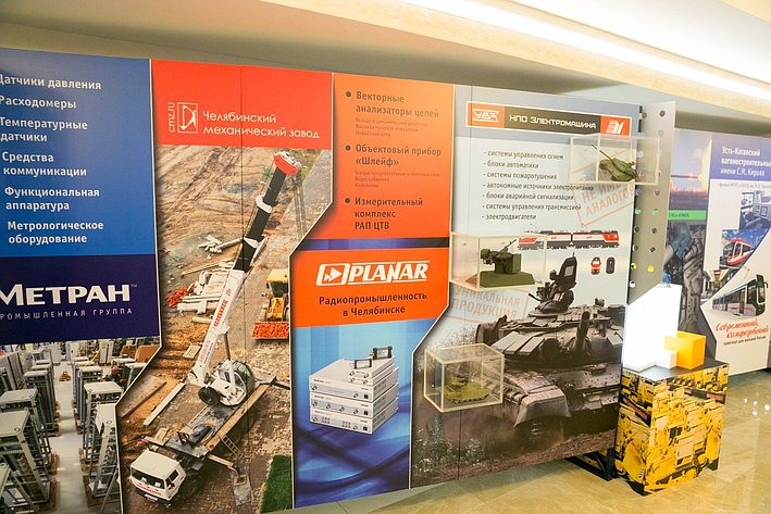 Выставка в Совете Федерации, посвященная достижениям и перспективам развития Челябинской области