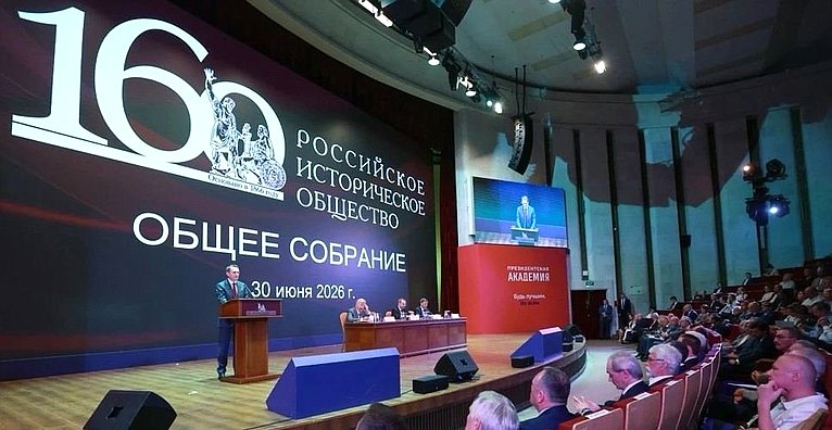 Екатерина Алтабаева и Игорь Мурог приняли участие в общем собрании Российского исторического общества