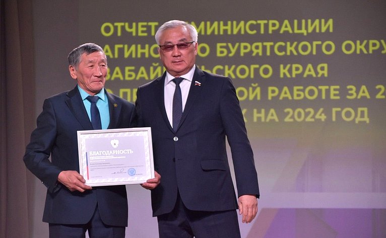 Баир Жамсуев в Агинском принял участие в совещании по итогам работы администрации Агинского Бурятского округа за 2023 год и задачах на 2024