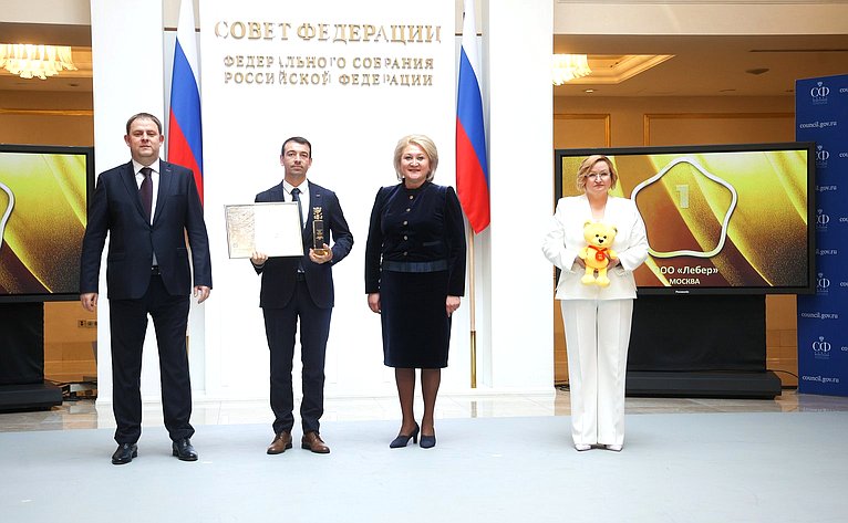 Торжественная церемония награждения победителей Национальной премии «Золотой медвежонок»