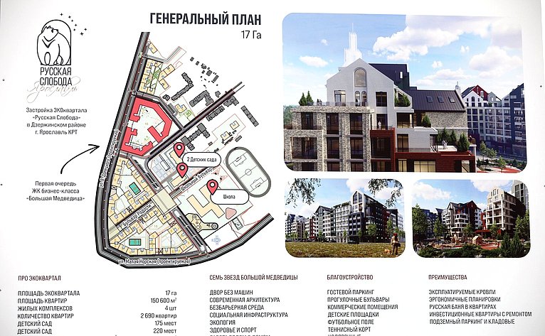 Сенаторы осмотрели площадки, отведенные под реализацию проектов комплексного развития территории и Церковь Иоанна Предтечи в Толчкове