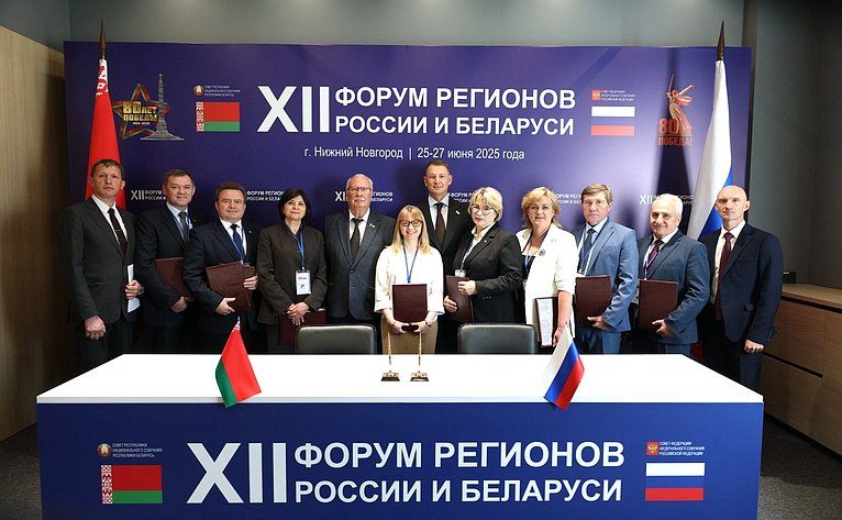 «Российско-белорусское взаимодействие в сфере агропромышленного комплекса как важнейшее условие обеспечения продовольственной безопасности Союзного государства». ХII Форум регионов России и Беларуси