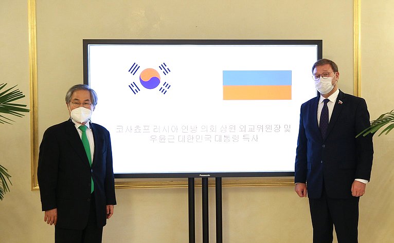 Встреча Константина Косачева со специальным посланником Президента Республики Корея