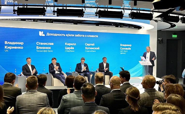 Заместитель Председателя Совета Федерации Николай Журавлев принял участие в Конференции Банка России на тему «Фокус на клиента»