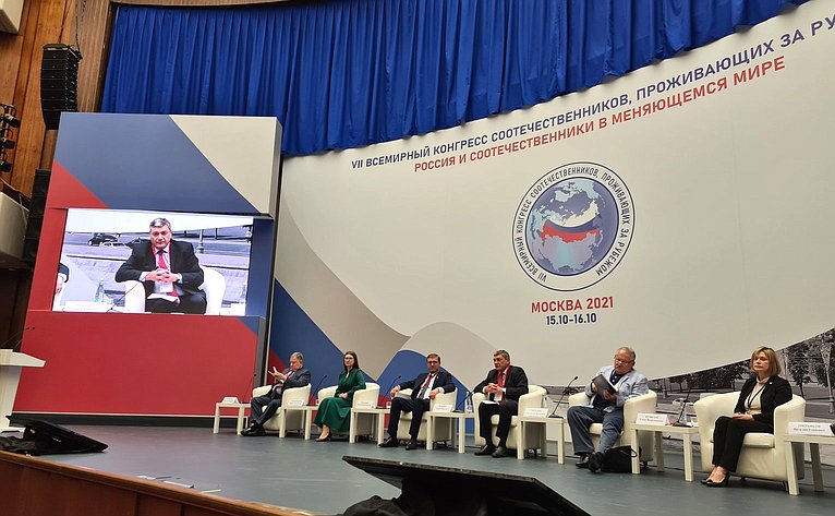 Константин Косачев выступил на итоговом пленарном заседании VII Всемирного конгресса российских соотечественников