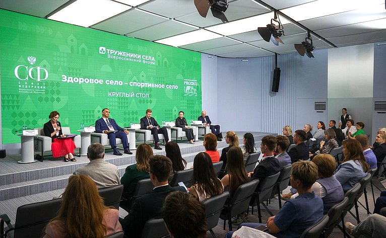 Круглый стол № 5 «Здоровое село – спортивное село». Второй Форум тружеников села