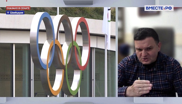 Сергей Перминов прокомментировал телеканалу «Вместе-РФ» заявления МОК относительно участия российских спортсменов в юношеской Олимпиаде 2024 года в Канвондо