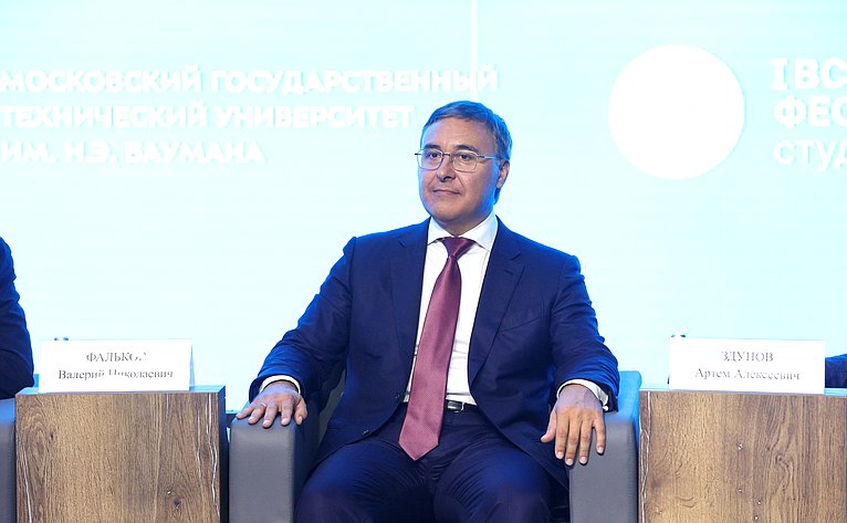 I Всероссийский фестиваль студенческих семей России