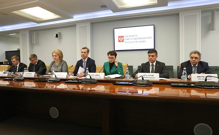 Заседание Президиума Совета законодателей РФ при Федеральном Собрании РФ