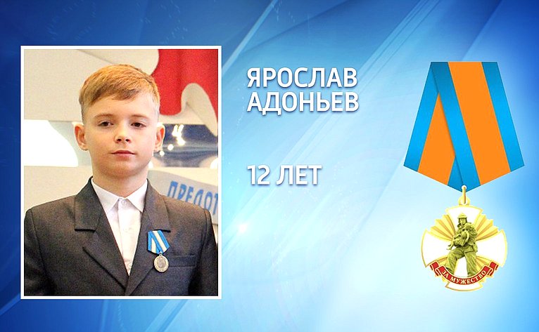 Ярослав Адоньев