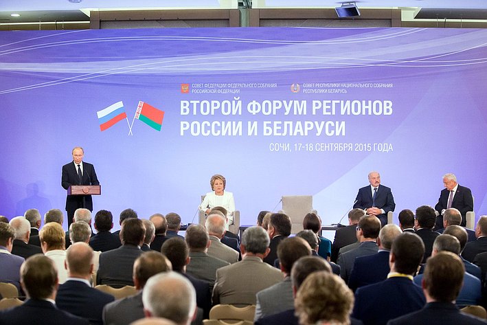 В пленарном заседании Второго форума регионов России и Беларуси приняли участие Президенты двух стран