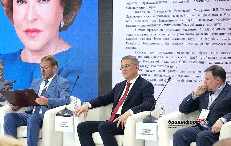 Пленарная сессии на тему «Евразийский вектор международного научно-технологического сотрудничества «Разворот на Восток»