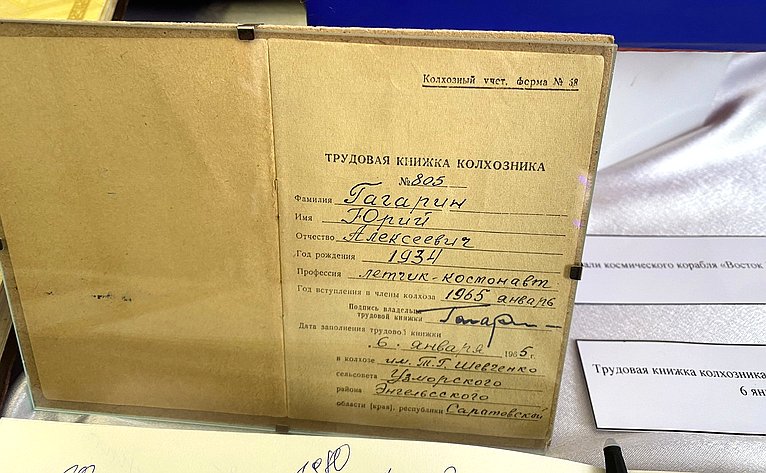 Среди экспонатов выставки – газета «Комсомольская правда» от 13 апреля 1961 года, трудовая книжка Юрия Гагарина
