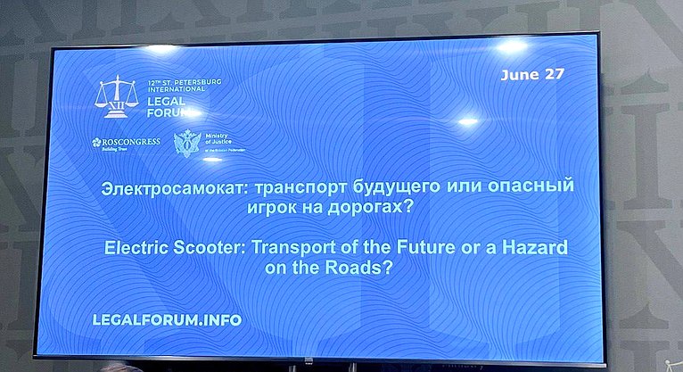 Николай Владимиров принял участие в сессии «Электросамокат: транспорт будущего или опасный игрок на дорогах?»