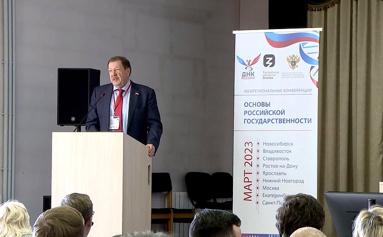 Александр Русаков принял участие в завершающей межрегиональной конференции проекта «ДНК России»