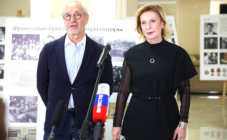 Открытие выставки «Актеры Театра сатиры на фронте и в тылу»