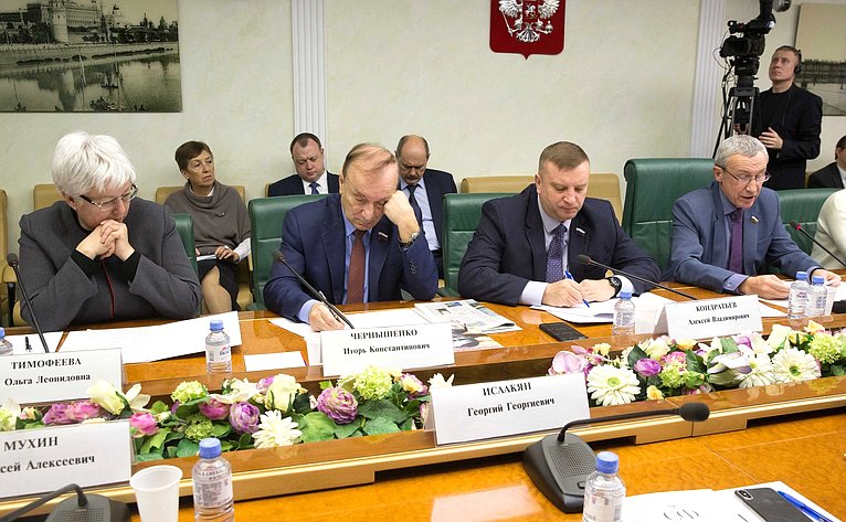 «Круглый стол» на тему «Роль культурных аспектов в обеспечении государственного суверенитета Российской Федерации»