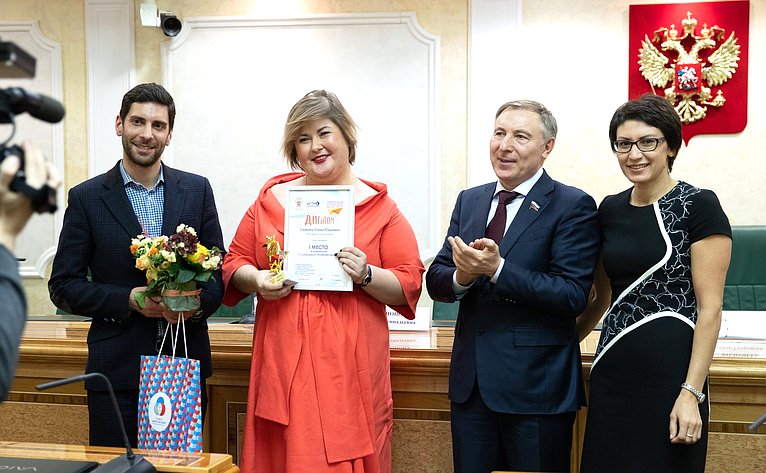 Церемония награждение победителей конкурса «Растим гражданина»