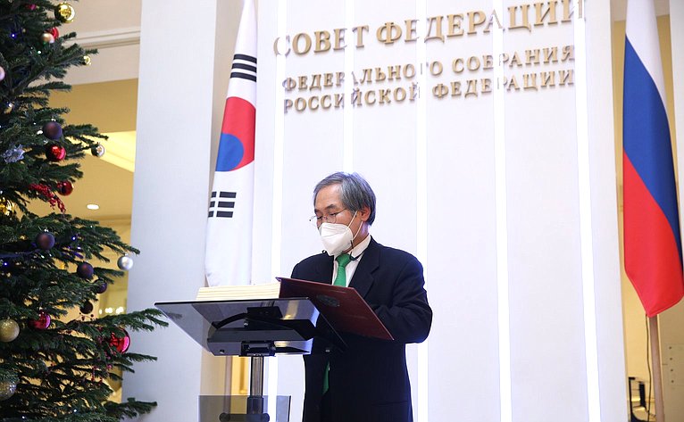 Встреча Константина Косачева со специальным посланником Президента Республики Корея
