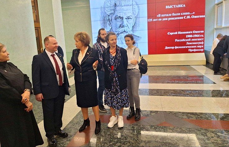 Людмила Скаковская посетила выставку «В начале было слово…», которая открылась в Государственной Думе