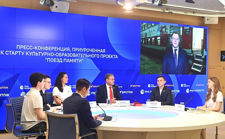 Заместитель Председателя Совета Федерации Константин Косачев провел пресс-конференцию, приуроченную к старту культурно-образовательного проекта «Поезд памяти»