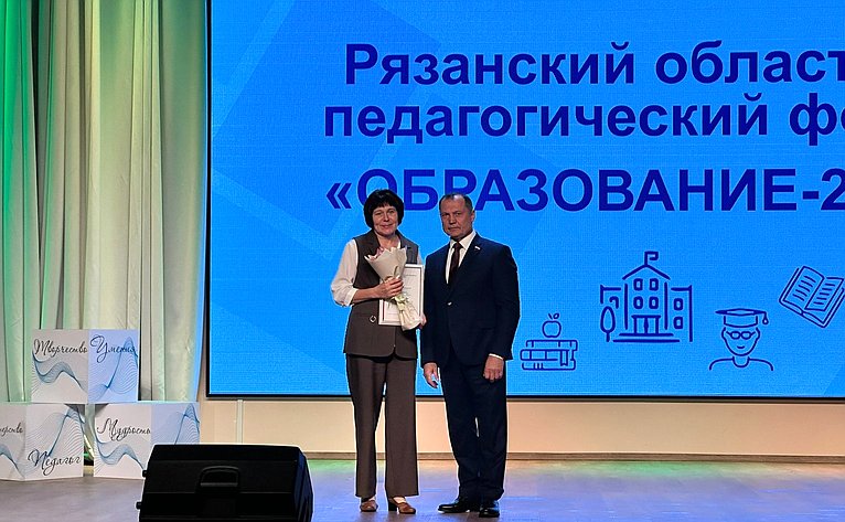 Игорь Мурог принял участие в работе Рязанского областного педагогического форума