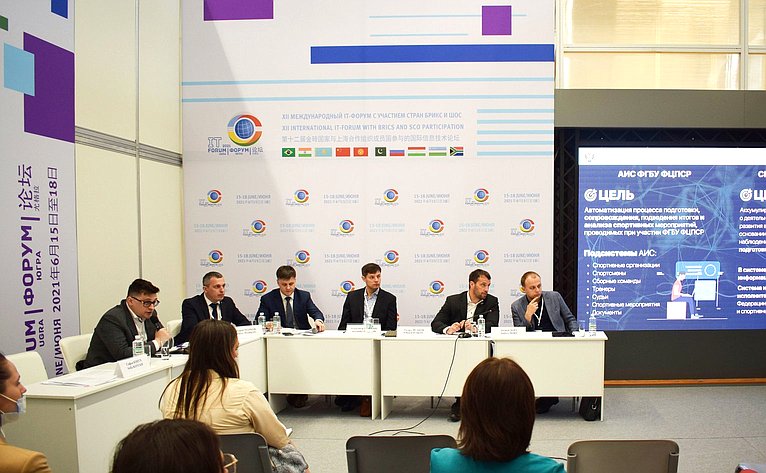 Эдуард Исаков принял участие в XII Международном IT-Форуме с участием стран БРИКС и ШОС