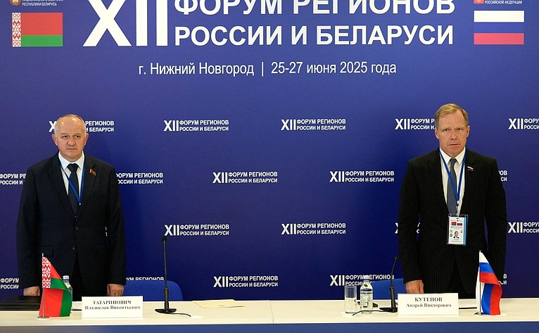 «Промышленная кооперация как фактор обеспечения технологического суверенитета Союзного государства». ХII Форум регионов России и Беларуси