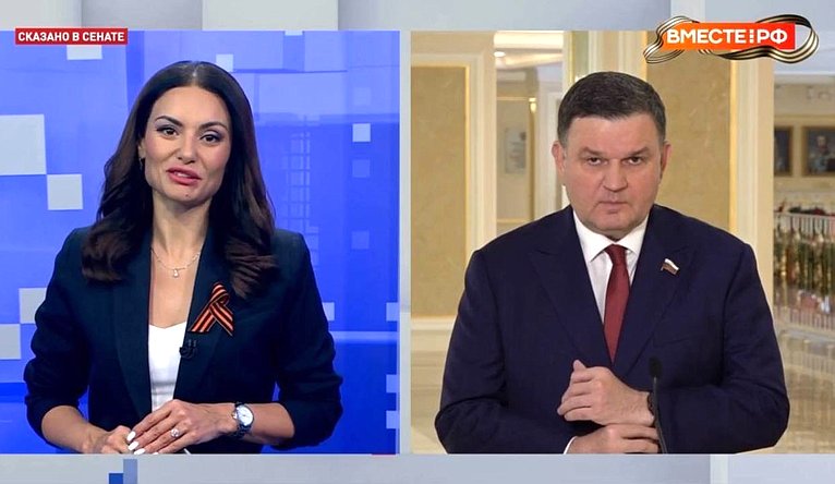 Сергей Перминов ответил в эфире телеканала «Вместе-РФ» на вопросы о мероприятиях в регионе, посвященных 80-летнему юбилею Великой Победы