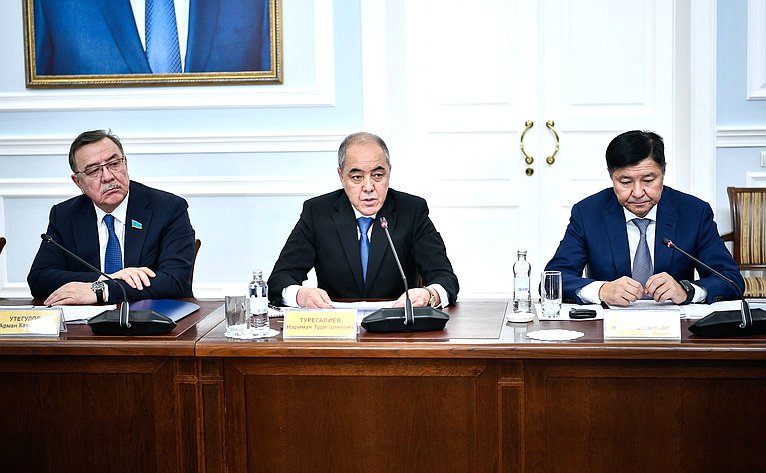 20-е заседание Комиссии по сотрудничеству между Советом Федерации Федерального Собрания Российской Федерации и Сенатом Парламента Республики Казахстан