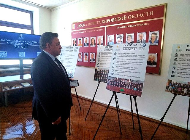 Вячеслав Тимченко посетил выставку, посвященную 30-летию Законодательного Собрания Кировской области