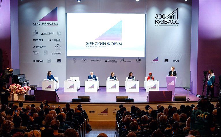 Международный форум «Роль женщин в развитии промышленных регионов»