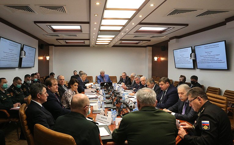 «Круглый стол» Комитета СФ по обороне и безопасности