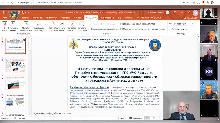 Юрий Воробьев приветствовал участников Международной научно-практической конференции на тему опыта и перспектив «сервиса безопасности» в России