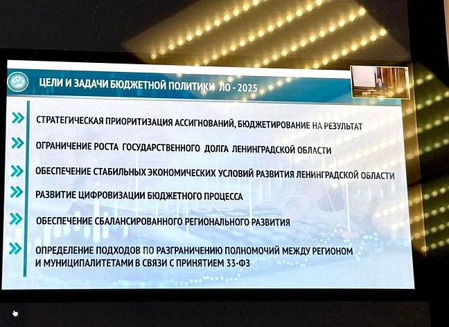 Сергей Перминов принял по ВКС участие в заседании правительства Ленинградской области