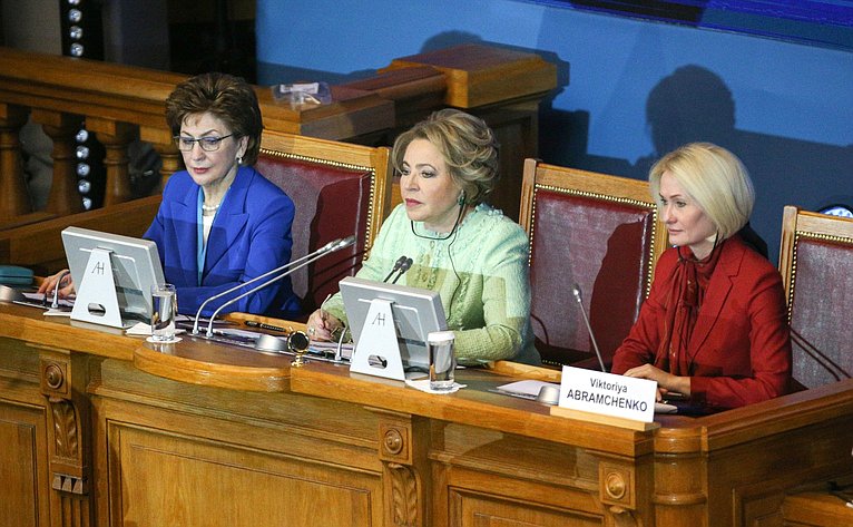 Пленарная сессия Третьего Евразийского женского форума