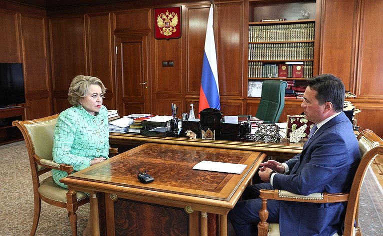 Валентина Матвиенко провела встречу с губернатором Московской области Андреем Воробьевым