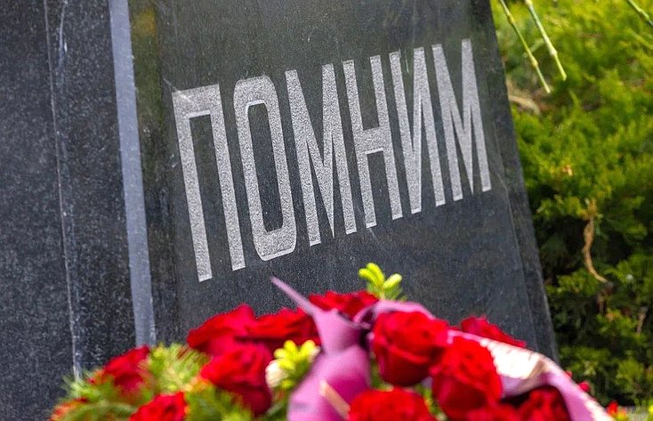 Андрей Хапочкин принял участие в траурных мероприятиях Дня памяти