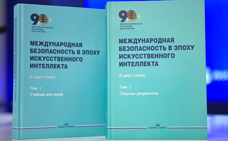 Презентация учебника «Современные международные отношения: эпоха перемен»