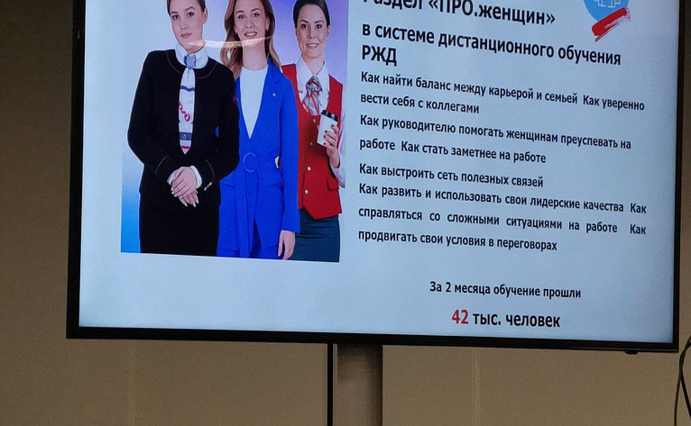 Инна Святенко стала модератором сессии «Женщина-профессионал: новые возможности»
