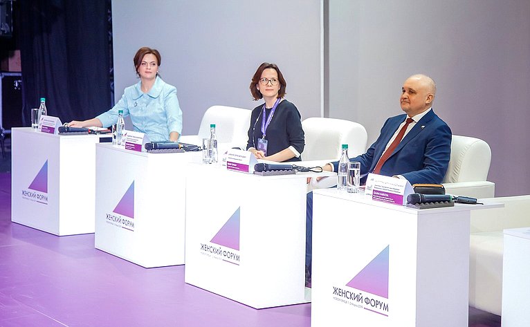 Международный форум «Роль женщин в развитии промышленных регионов»