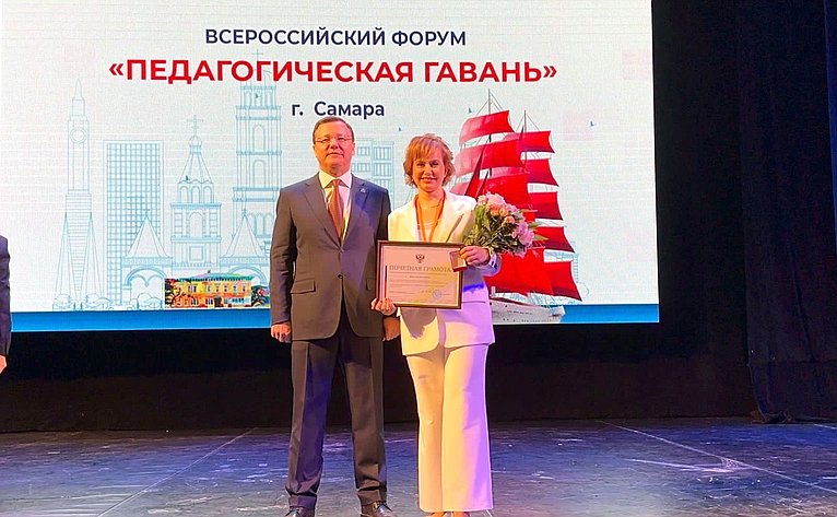 Фарит Мухаметшин приветствовал участников Всероссийского форума «Педагогическая гавань» в Самаре