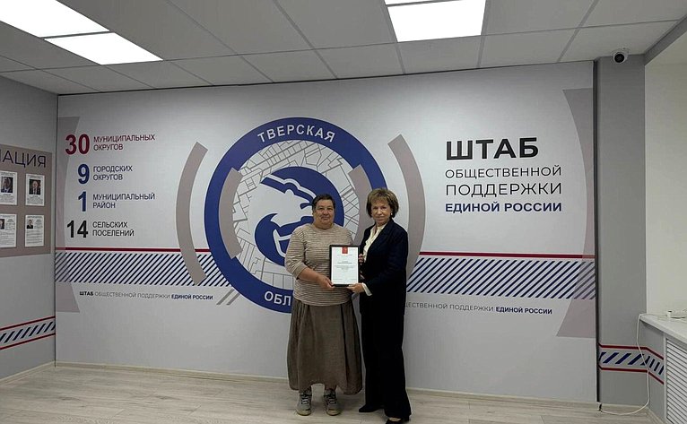 Людмила Скаковская провела приём граждан города Твери