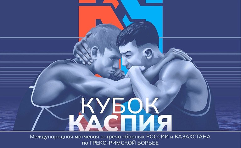Александр Карелин инициировал проведение соревнований с участием борцов России и Казахстана