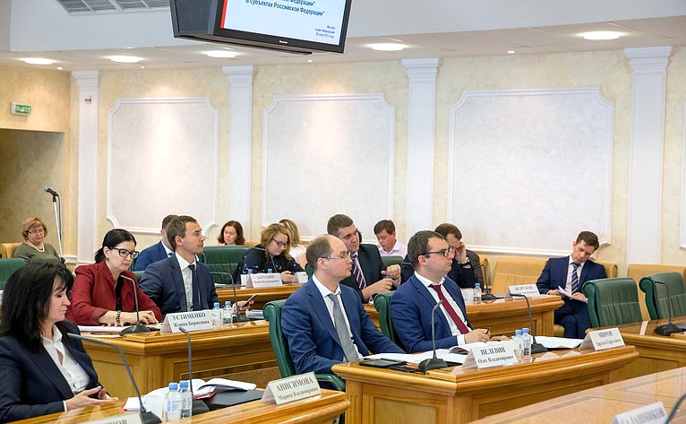 Парламентские слушания Комитета СФ по экономической политике, посвященные стратегическому планированию в субъектах Российской Федерации