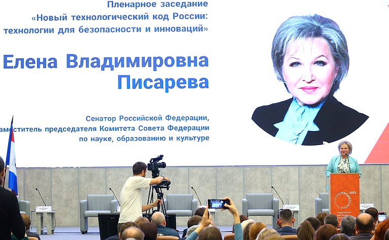 Елена Писарева выступила на открытии мероприятия, проводимого в рамках федерального проекта «Профессионалитет»